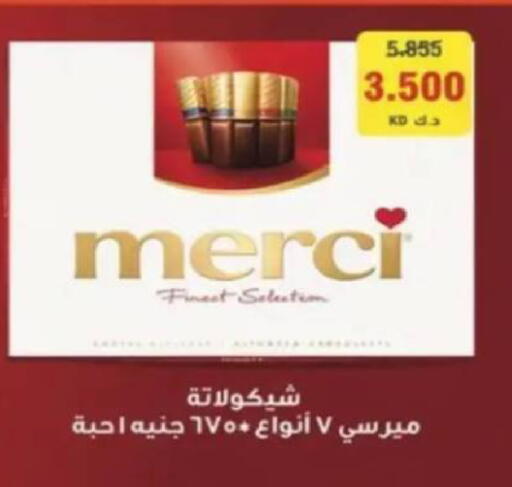 available at جمعية البيان التعاونية in الكويت - مدينة الكويت