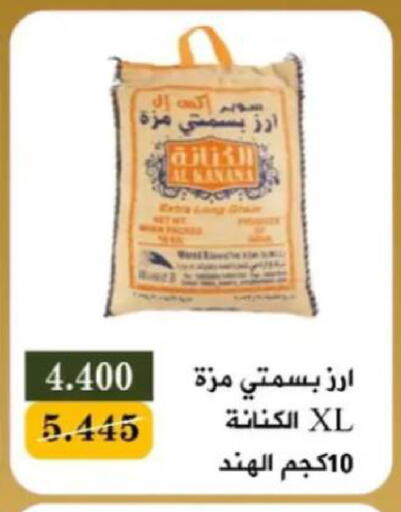 available at جمعية البيان التعاونية in الكويت - مدينة الكويت
