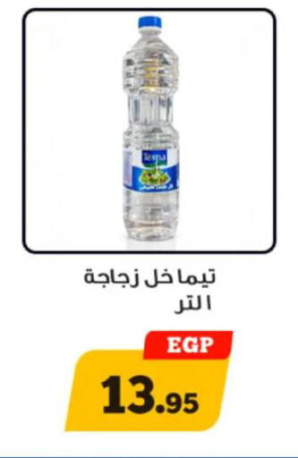 available at Awlad Ragab in Egypt - Cairo