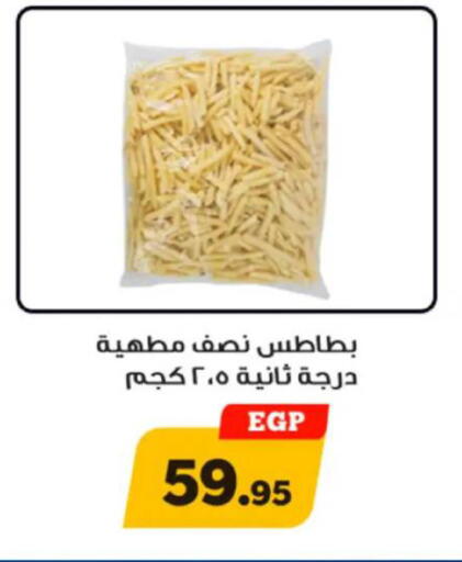 available at Awlad Ragab in Egypt - Cairo