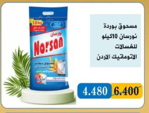 available at جمعية البيان التعاونية in الكويت - مدينة الكويت