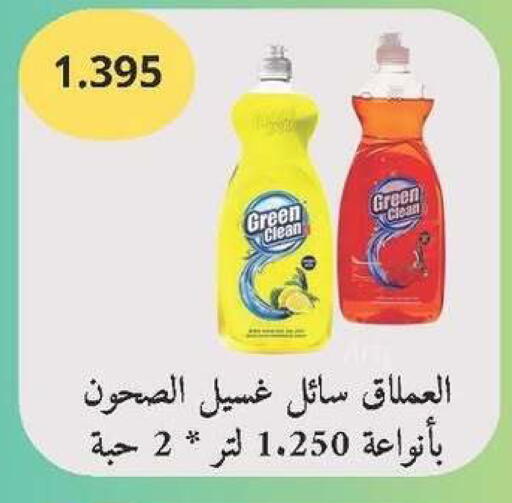 available at جمعية ضاحية صباح الناصر التعاونية in الكويت - مدينة الكويت