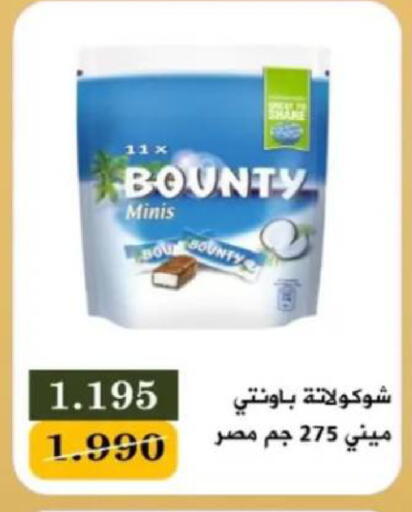 available at جمعية البيان التعاونية in الكويت - مدينة الكويت