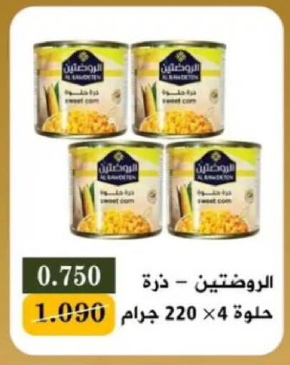 available at جمعية البيان التعاونية in الكويت - مدينة الكويت