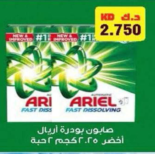 available at جمعية ضاحية صباح الناصر التعاونية in الكويت - مدينة الكويت