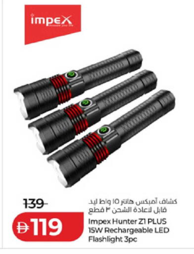 available at لولو هايبرماركت in الإمارات العربية المتحدة , الامارات - ٱلْفُجَيْرَة‎