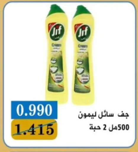 available at جمعية البيان التعاونية in الكويت - مدينة الكويت