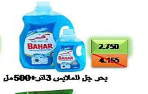 available at  جمعية مبارك الكبير والقرين التعاونية in الكويت - مدينة الكويت