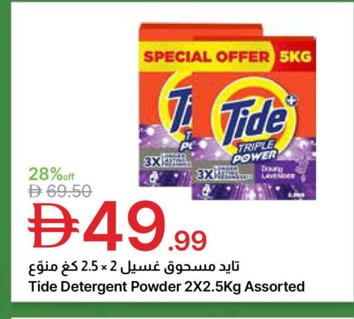 available at Emirates Co-Operative Society in UAE - Dubai