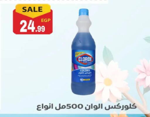 available at El mhallawy Sons in Egypt - Cairo