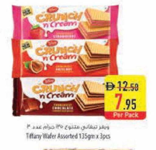 available at Safeer Market in UAE - Ras al Khaimah