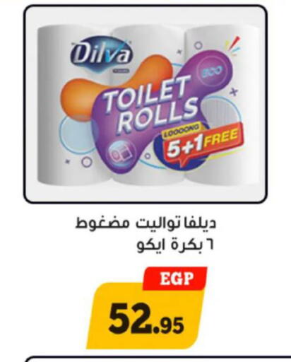 available at Awlad Ragab in Egypt - Cairo