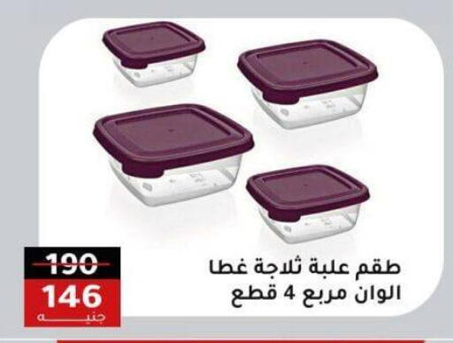 available at الاهرام in Egypt - القاهرة