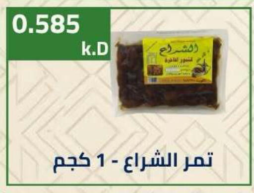 available at جمعية ضاحية صباح الناصر التعاونية in الكويت - مدينة الكويت