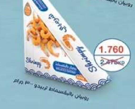 available at  جمعية مبارك الكبير والقرين التعاونية in الكويت - مدينة الكويت