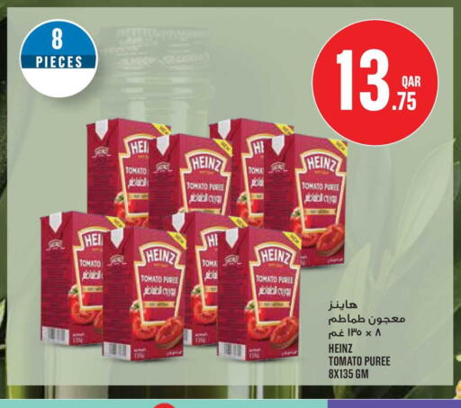 Tomato available at مونوبريكس in قطر - الوكرة