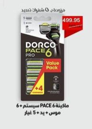 available at Beit El Gomla in Egypt - Cairo