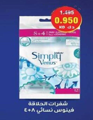 available at جمعية ضاحية علي صباح السالم التعاونية in الكويت - مدينة الكويت