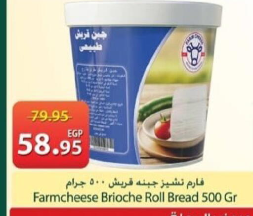 available at Spinneys  in Egypt - Cairo