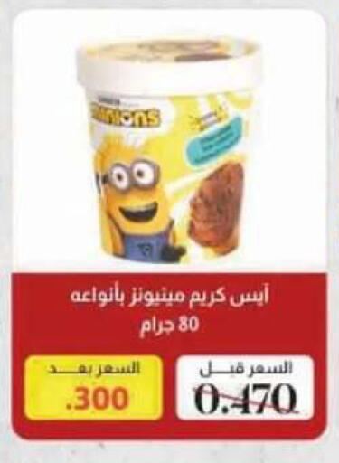 available at جمعية الصديق التعاونية in الكويت - مدينة الكويت