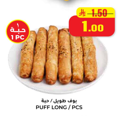 available at هايبر السلة in مملكة العربية السعودية, السعودية, سعودية - حائل‎