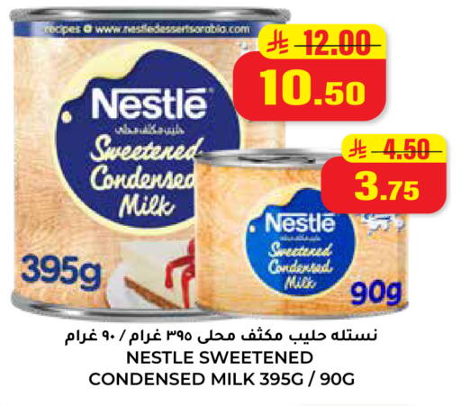 available at هايبر السلة in مملكة العربية السعودية, السعودية, سعودية - حائل‎