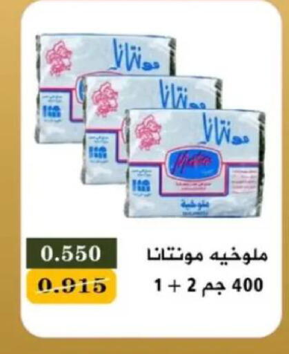 available at جمعية البيان التعاونية in الكويت - مدينة الكويت