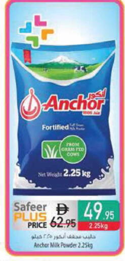 available at السفير ماركت in الإمارات العربية المتحدة , الامارات - ٱلْفُجَيْرَة‎