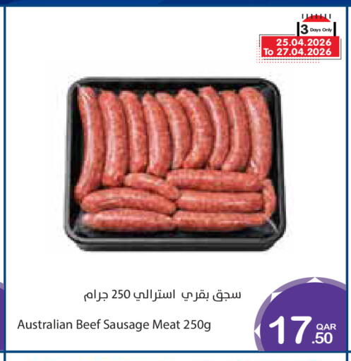 available at ميغا مارت in قطر - الشمال