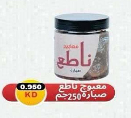 available at جمعية ضاحية صباح الناصر التعاونية in الكويت - مدينة الكويت