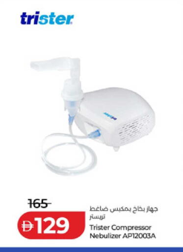 available at لولو هايبرماركت in الإمارات العربية المتحدة , الامارات - ٱلْفُجَيْرَة‎