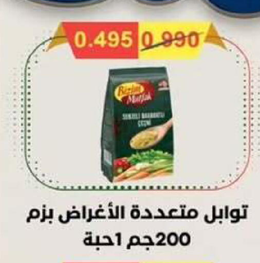 available at  جمعية مبارك الكبير والقرين التعاونية in الكويت - مدينة الكويت