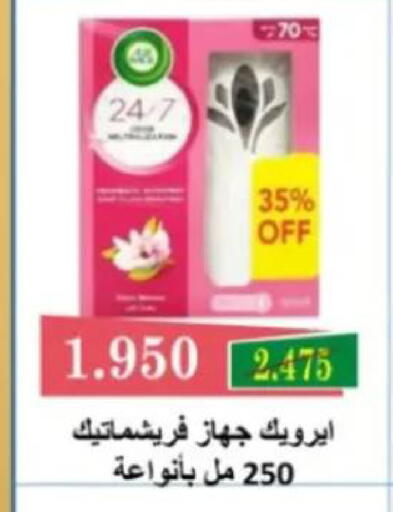 available at جمعية البيان التعاونية in الكويت - مدينة الكويت