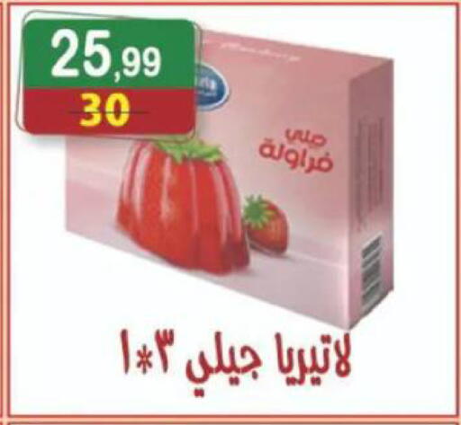 available at Hyper Eagle in Egypt - Cairo