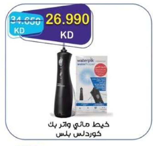 available at  جمعية مبارك الكبير والقرين التعاونية in الكويت - مدينة الكويت