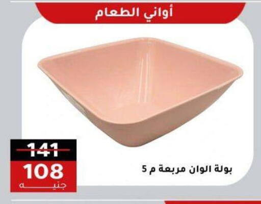 available at الاهرام in Egypt - القاهرة