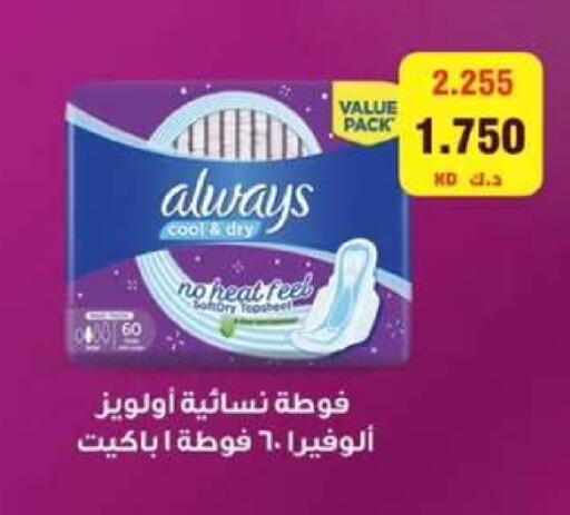 available at  جمعية مبارك الكبير والقرين التعاونية in الكويت - مدينة الكويت