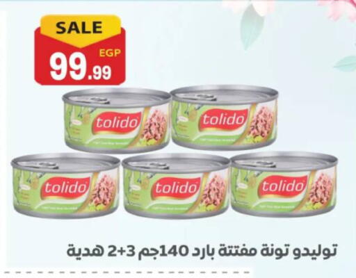 available at El mhallawy Sons in Egypt - Cairo