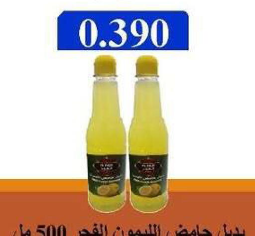 available at جمعية ضاحية صباح الناصر التعاونية in الكويت - مدينة الكويت