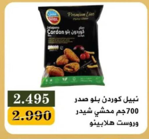 available at جمعية البيان التعاونية in الكويت - مدينة الكويت