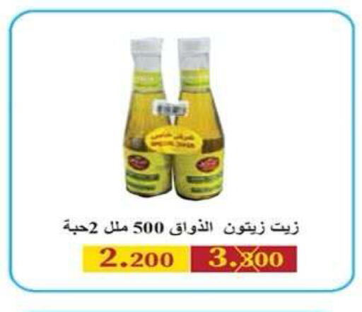 available at جمعية ضاحية علي صباح السالم التعاونية in الكويت - مدينة الكويت