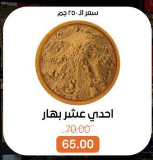 available at Beit El Gomla in Egypt - Cairo