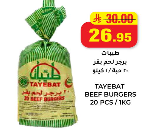 available at هايبر السلة in مملكة العربية السعودية, السعودية, سعودية - حائل‎
