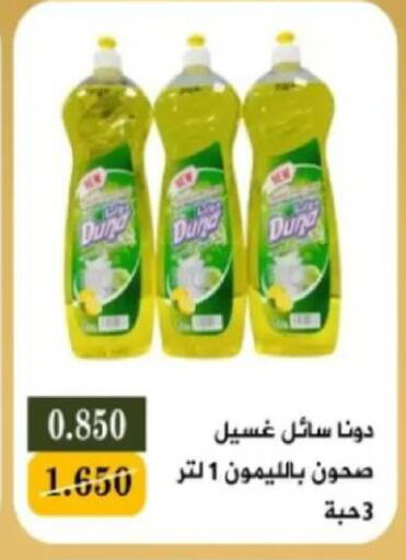 available at جمعية البيان التعاونية in الكويت - مدينة الكويت