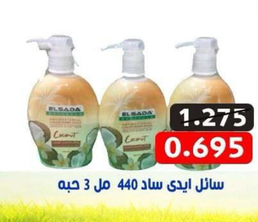 available at جمعية ضاحية علي صباح السالم التعاونية in الكويت - مدينة الكويت
