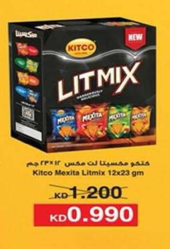 available at جمعية ضاحية علي صباح السالم التعاونية in الكويت - مدينة الكويت