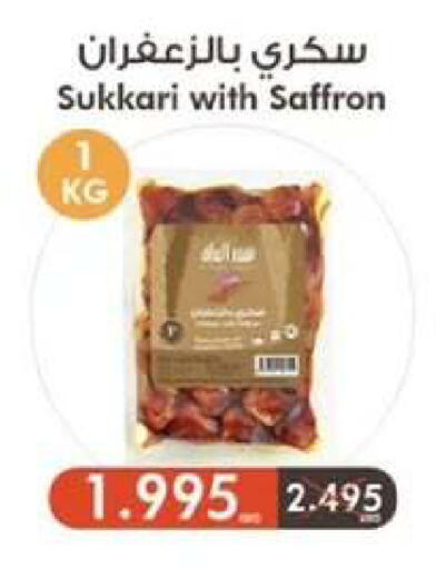 Saffron available at  جمعية مبارك الكبير والقرين التعاونية in الكويت - مدينة الكويت