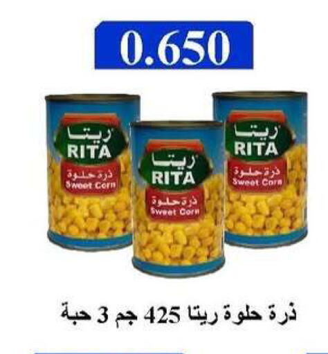 available at جمعية ضاحية صباح الناصر التعاونية in الكويت - مدينة الكويت