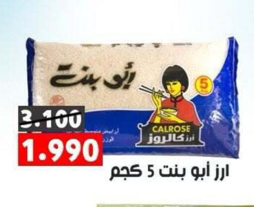 available at جمعية ضاحية علي صباح السالم التعاونية in الكويت - مدينة الكويت