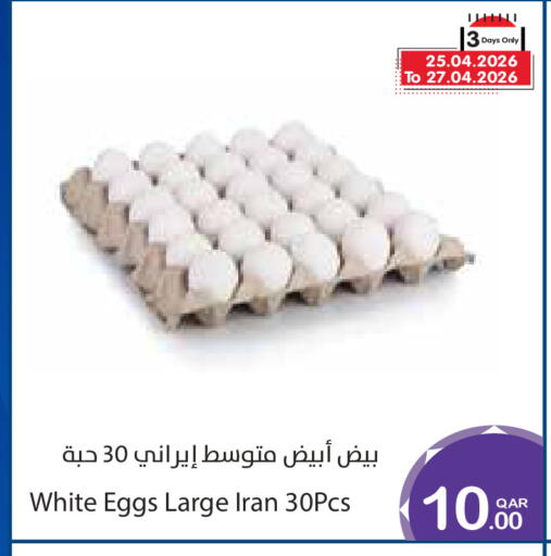 available at ميغا مارت in قطر - الدوحة